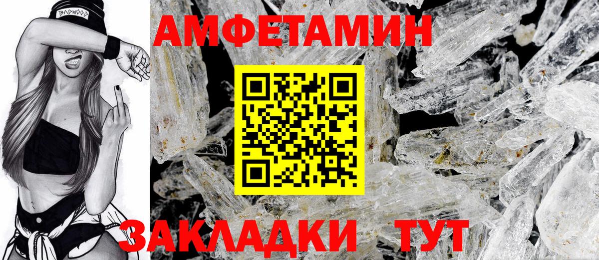 Знаменск  Амфетамин Розовый  Вход с VPN 