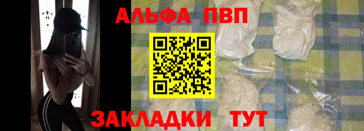 Alpha PVP Crystall Знаменск