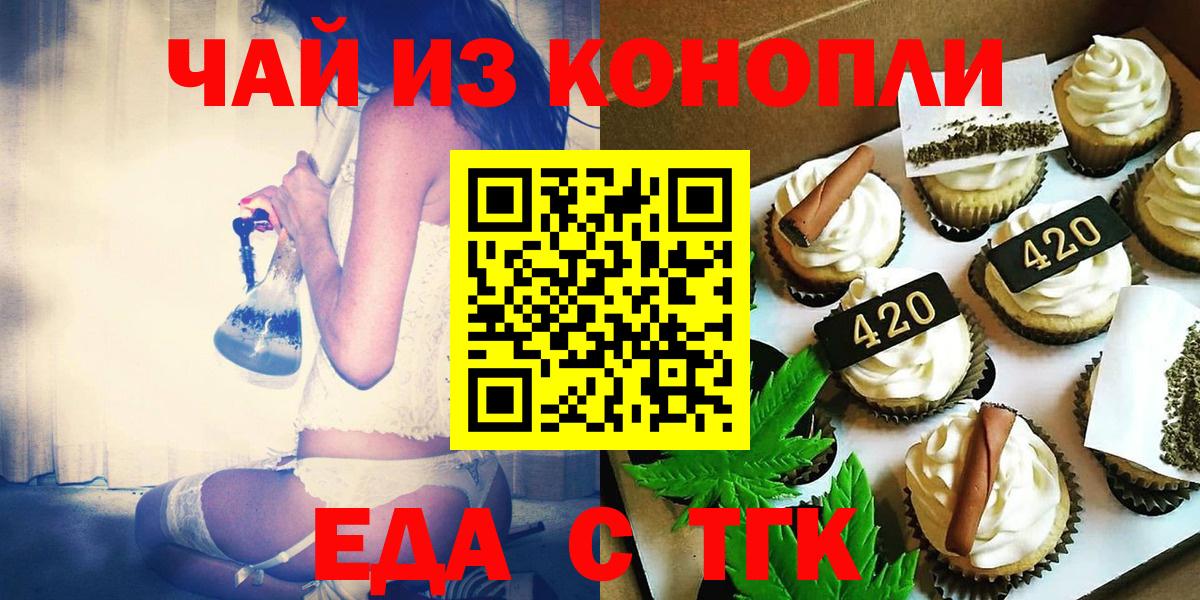 Cannafood марихуана  Вход с VPN  Знаменск 