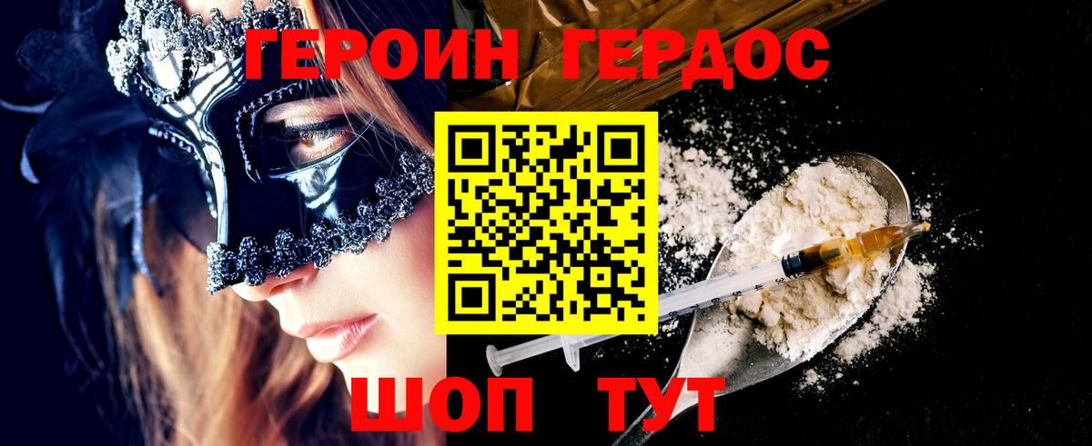 Героин гречка Знаменск