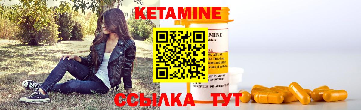 КЕТАМИН ketamine  Кетамин VHQ  Вход с VPN  Знаменск 