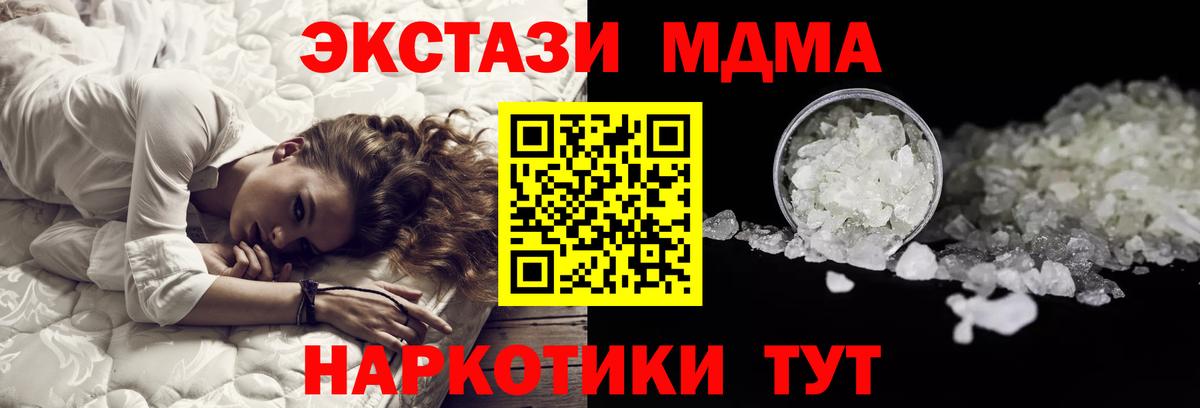 МДМА crystal  МДМА кристаллы  Вход с VPN  Знаменск 