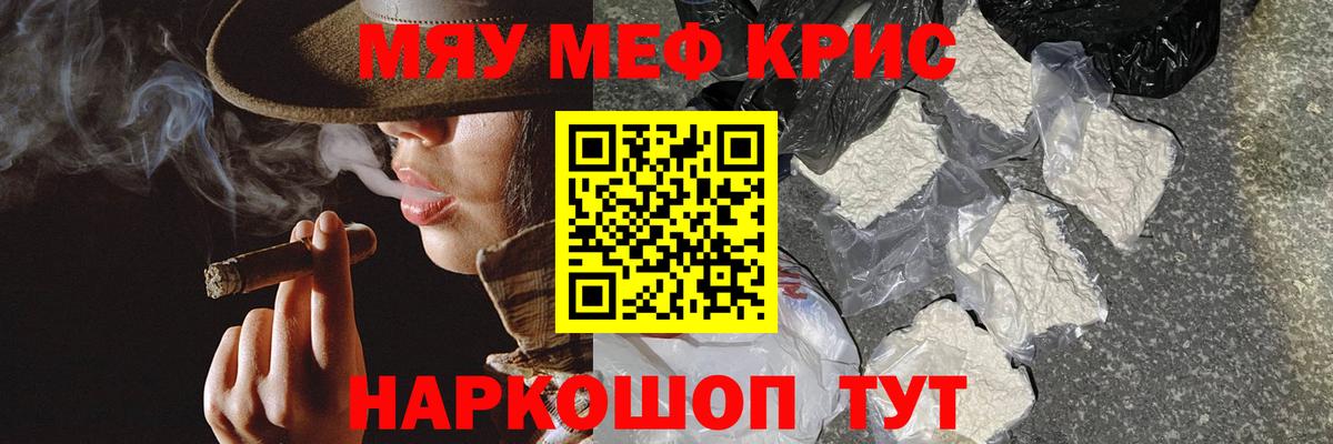 МЯУ-МЯУ  Мефедрон  Вход с VPN  Знаменск  Меф VHQ 