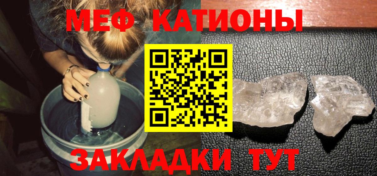 Меф кристаллы Знаменск