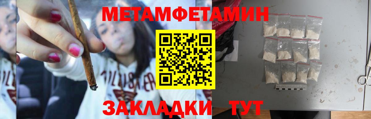 Знаменск  Метамфетамин  Вход с VPN  МЕТАМФЕТАМИН витя 