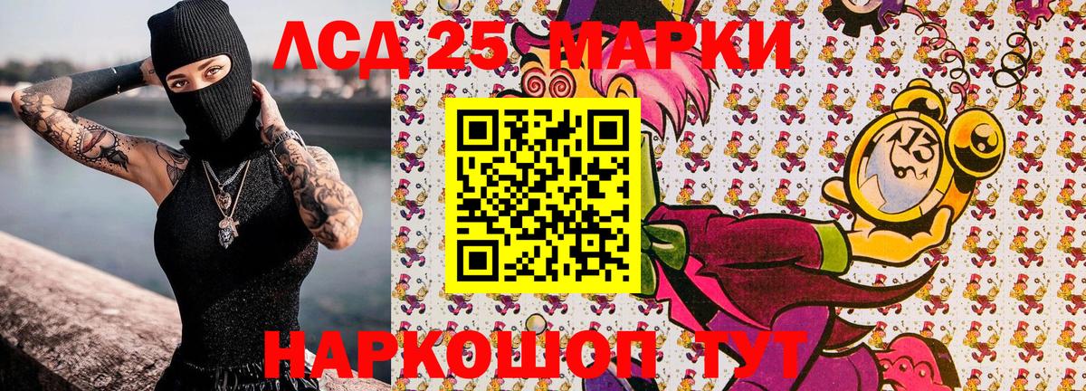 Марки NBOMe  Наркотические марки 1500мкг  Вход с VPN  Знаменск 