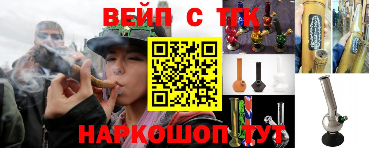 ТГК гашишное масло  цена наркотик  Вход с VPN  Знаменск  Дистиллят ТГК гашишное масло 