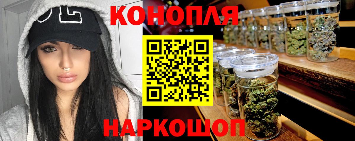 МАРИХУАНА планчик Знаменск