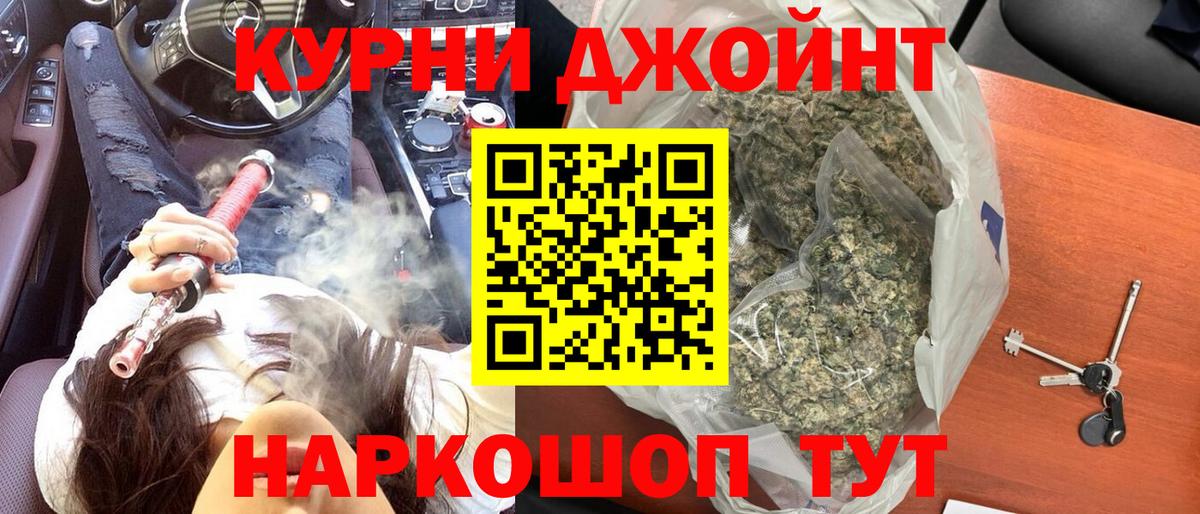 МАРИХУАНА конопля  Вход с VPN  МАРИХУАНА марихуана  Каннабис тримм  Знаменск 